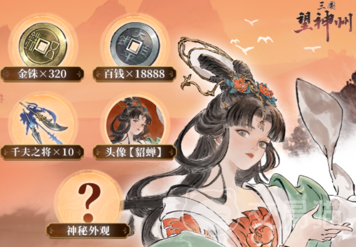 三国望神州金铢用途详解 三国望神州金铢获取方法全攻略