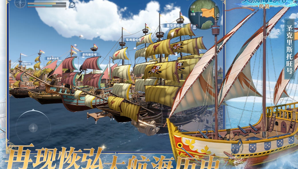 手游大航海時代的有哪些 2025火爆的大航海時代手游盤點