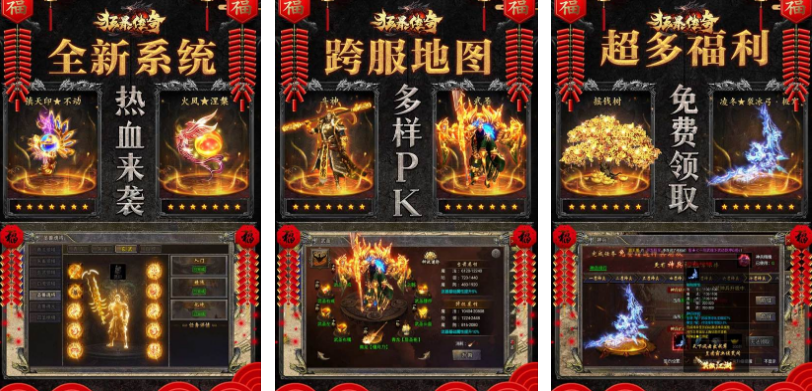 經(jīng)典的豎版?zhèn)髌媸钟斡袥]有?2025耐玩的傳奇手游推薦