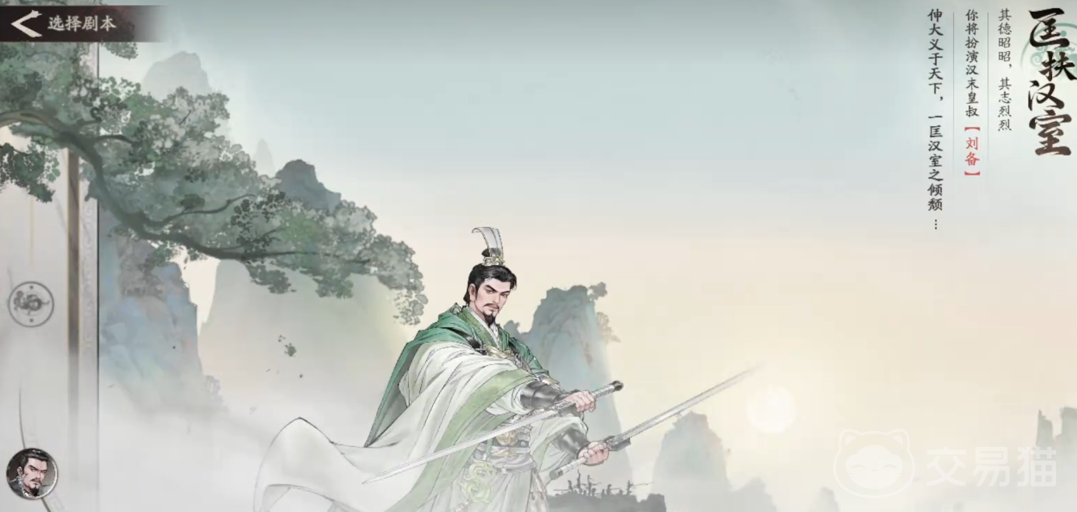三国望神州刘备怎么样 三国望神州刘备强度分析与实战应用