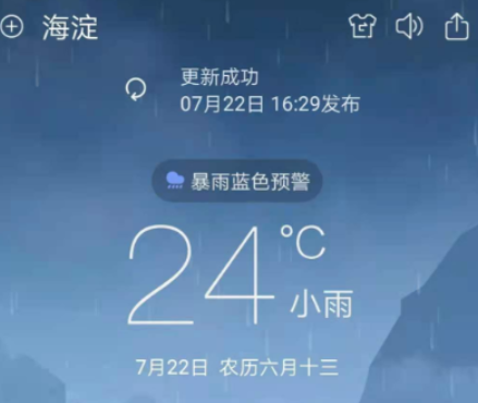 天氣預(yù)報(bào)24小時(shí)詳情軟件 好用的天氣預(yù)報(bào)軟件分享