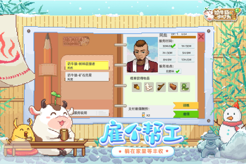 有哪些牛游戲分享2025 受歡迎的牛游戲推薦