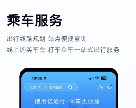 公交車(chē)實(shí)時(shí)到站查詢(xún)app 熱門(mén)的公交車(chē)查詢(xún)軟件推薦