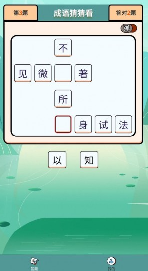 受歡迎的成語接龍游戲下載 2025有趣的成語接龍游戲合集