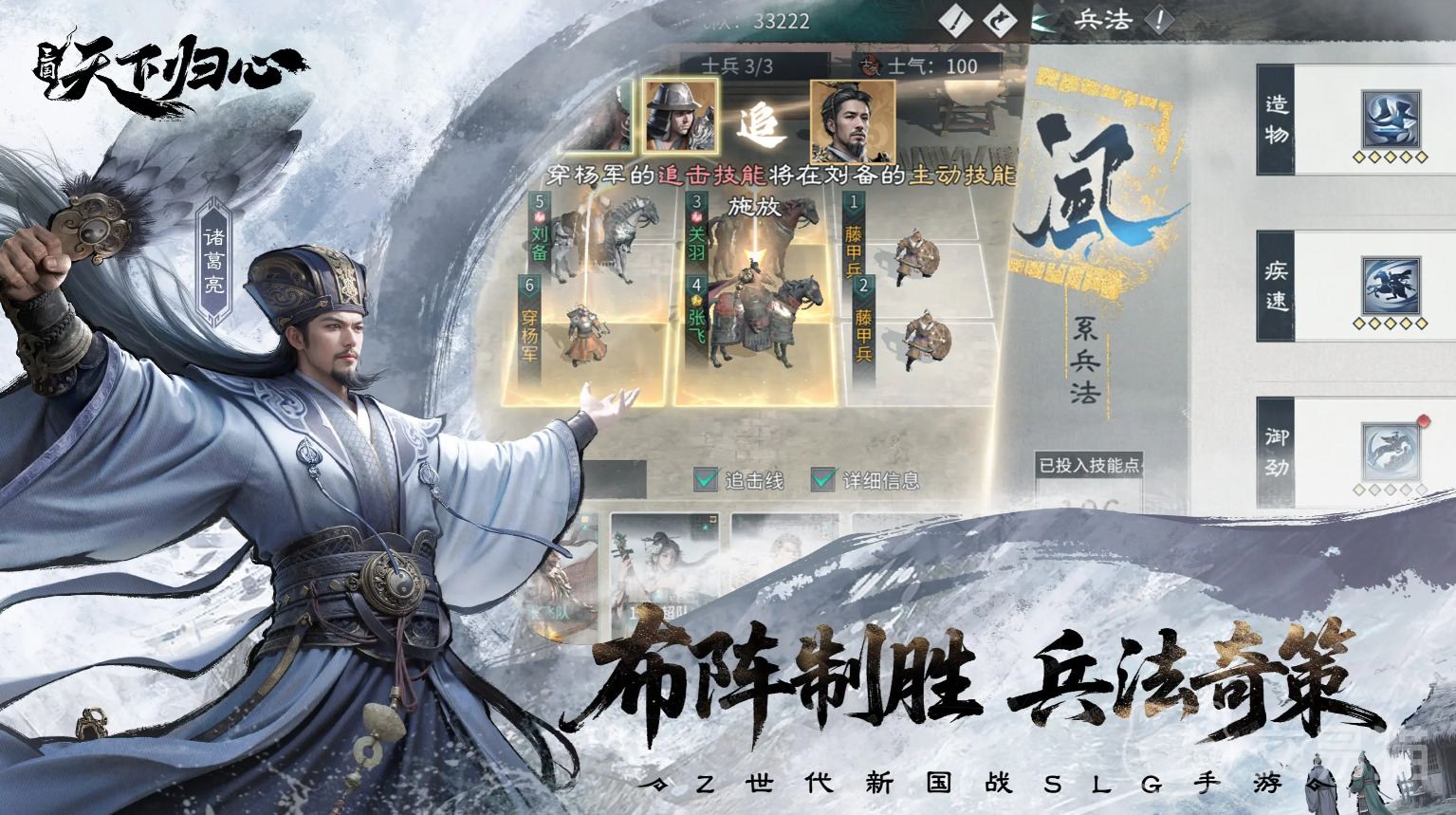 三国天下归心马超阵容怎么搭配 三国天下归心马超最强阵容推荐与搭配技巧