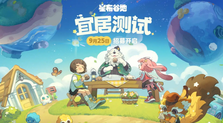 星布谷地好玩吗 星布谷地手游特色玩法详细介绍