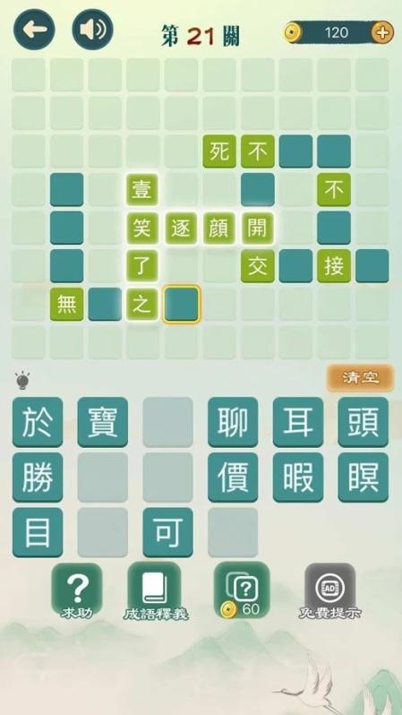2025不錯(cuò)的填詞游戲盤(pán)點(diǎn) 耐玩的填詞游戲有哪些