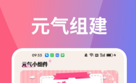 每天更新的早安圖片app下載 好用的壁紙軟件分享