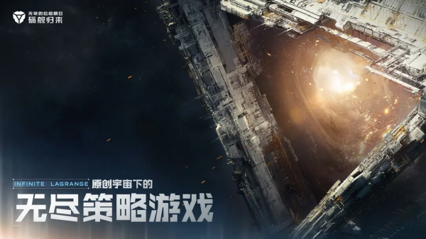 十大公認星際游戲排行榜 受歡迎的星際宇宙手游推薦2025