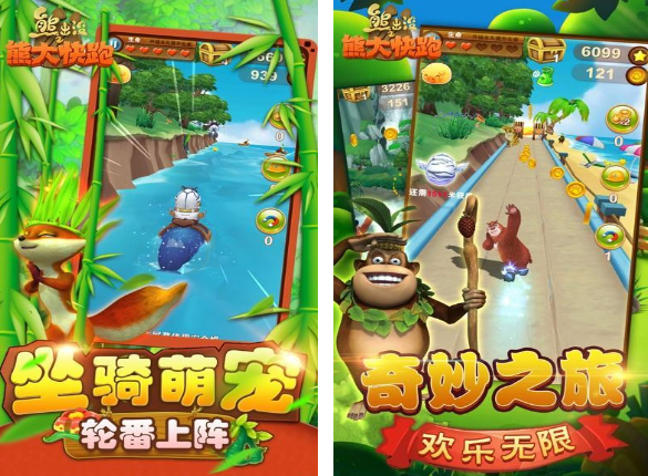 熊出沒游戲下載推薦哪幾個 2025高人氣熊出沒手游合集