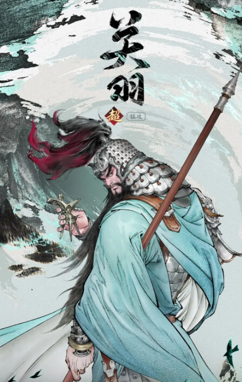 三国望神州关羽强度解析 三国望神州关羽技能与实战表现全面分析