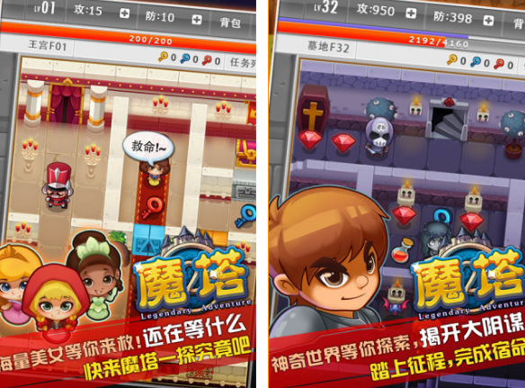免費的魔塔游戲有哪些 2025火爆的魔塔游戲排行榜