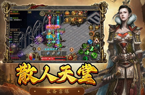 可以交易裝備的手游有哪些 2025盤點可以交易裝備的游戲大全