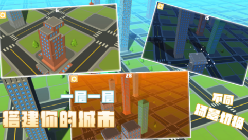 高人氣建造城市的手機游戲有哪些 2025流行的城市建造手游排名