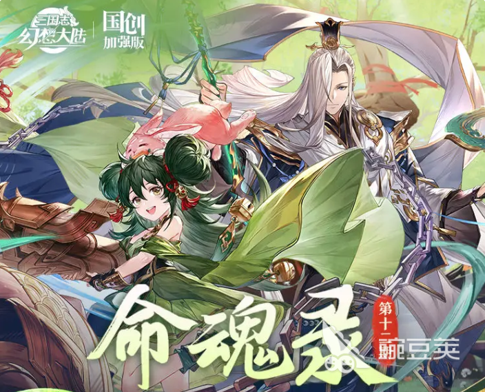 三國志幻想大陸命魂水鏡技能強(qiáng)度全面解析