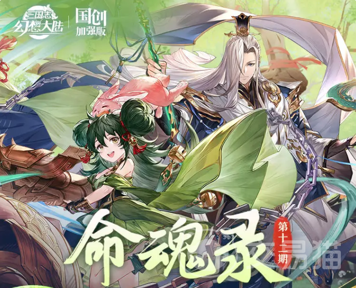 三国志幻想大陆命魂水镜技能强度解析 三国志幻想大陆命魂水镜实战表现与搭配指南