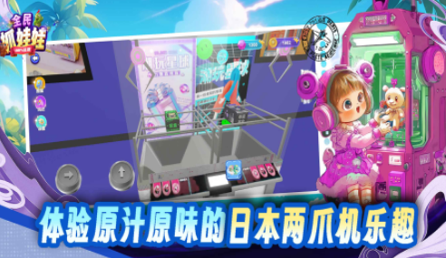 好玩的抓娃娃游戲免費有哪些 2025有趣的抓娃娃手游排名