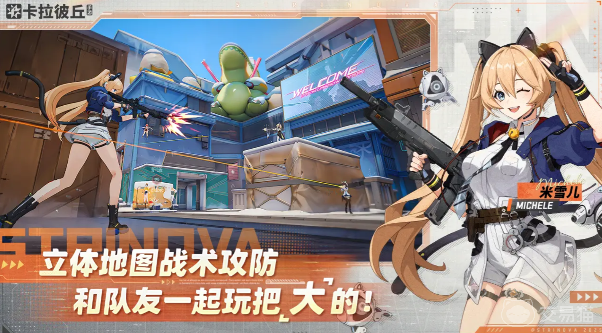 卡拉彼丘手游团队乱斗模式玩法详解 卡拉彼丘手游团队乱斗怎么玩技巧分享