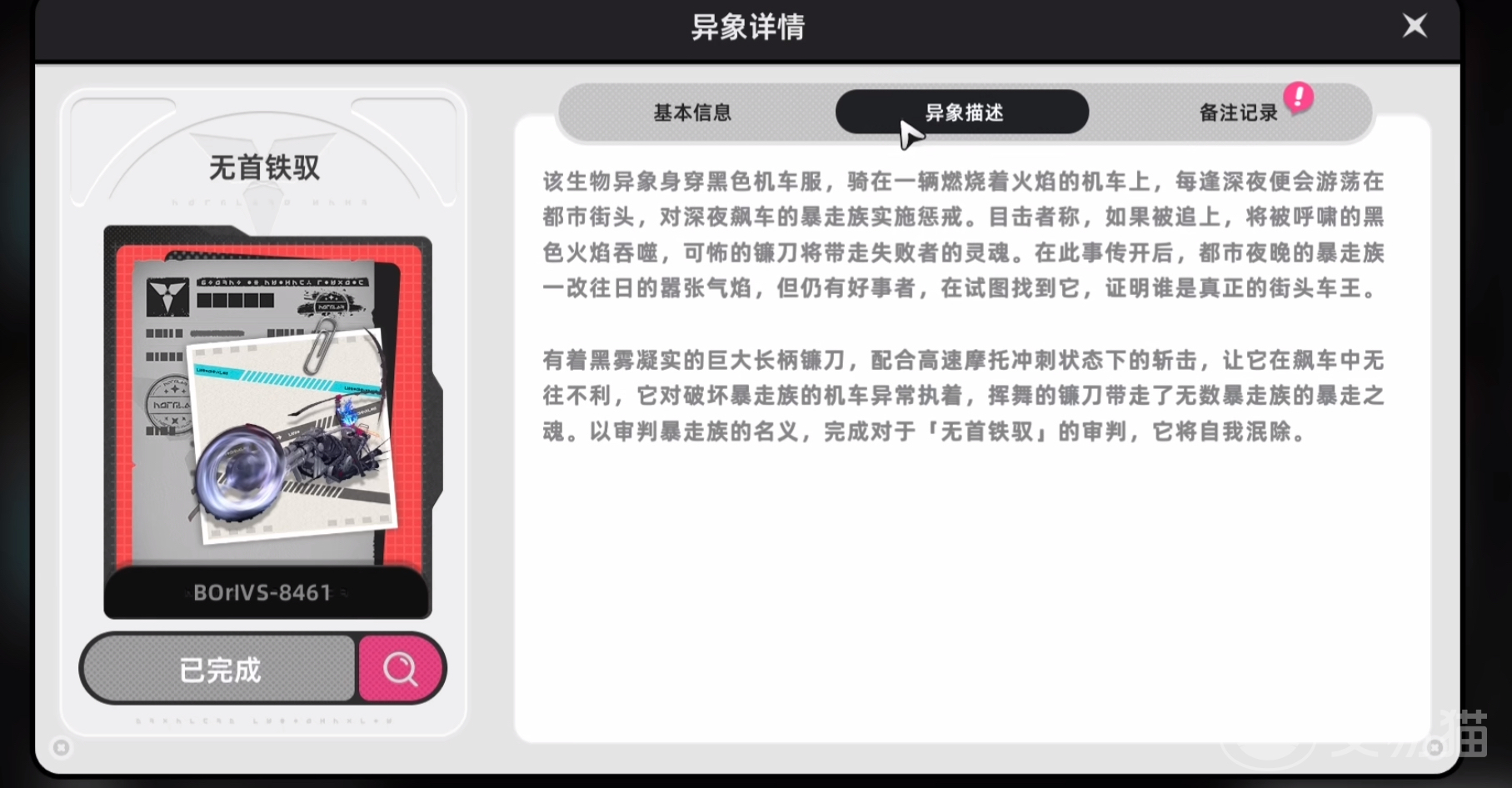 异环异象等级怎么判定 异环异象等级鉴别方法全解析