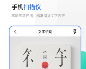 將紙質(zhì)版掃描成電子版的軟件 熱門的掃描軟件推薦