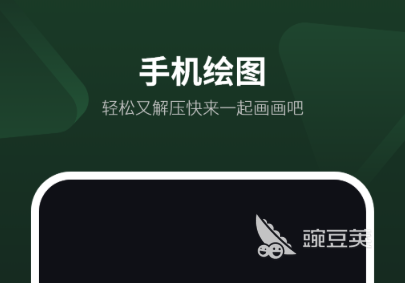 畫畫軟件推薦 2024年熱門繪畫工具盤點  
好用的繪畫軟件有哪些 精選實用繪圖應(yīng)用分享