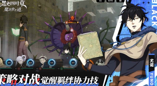 黑色四葉草魔法帝之道上線時(shí)間一覽 黑色四葉草魔法帝之道什么時(shí)候上線