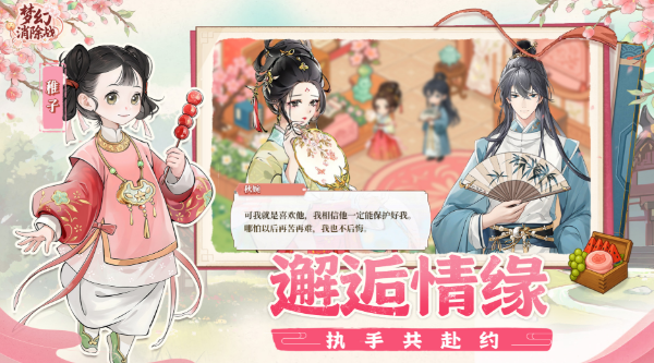 夢幻消除戰(zhàn)兌換碼2025 夢幻消除戰(zhàn)福利待遇介紹