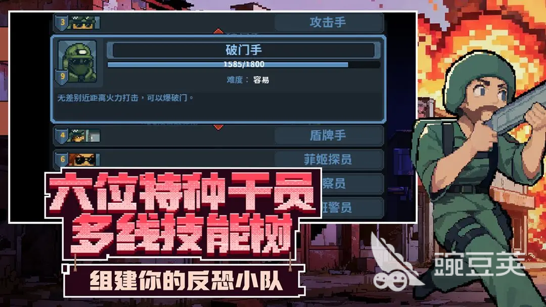破門而入行動(dòng)小隊(duì)最佳搭配組合推薦及實(shí)戰(zhàn)攻略