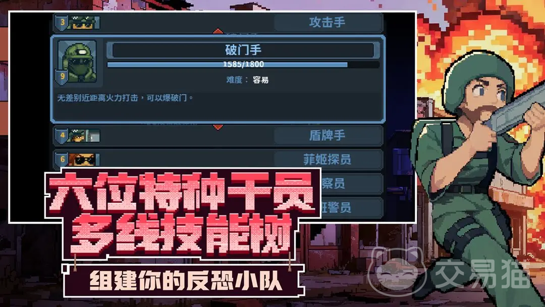 破门而入行动小队最佳搭配推荐 破门而入行动小队组合搭配全解析