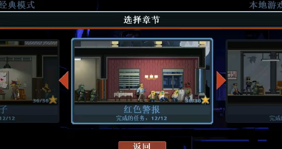 破門而入行動小隊機(jī)密文件怎么獲取 破門而入行動小隊機(jī)密文件介紹