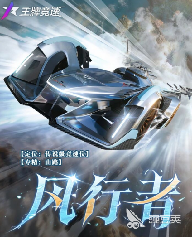 王牌競速風行者性能全面解析 強度評測與實戰(zhàn)表現