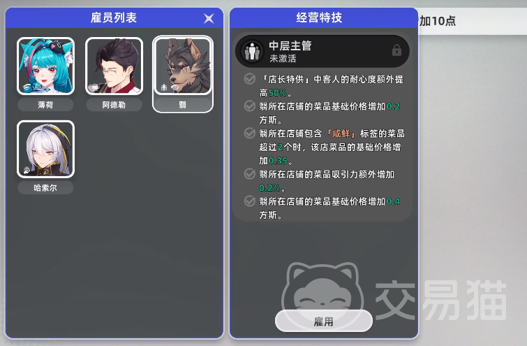 异环经营攻略 异环店铺经营技巧