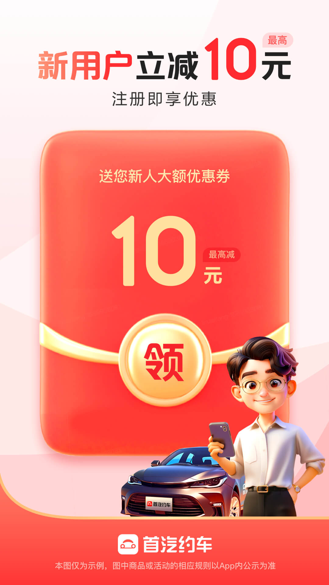 打車用什么軟件最好最便宜 便宜好用的打車軟件下載分享