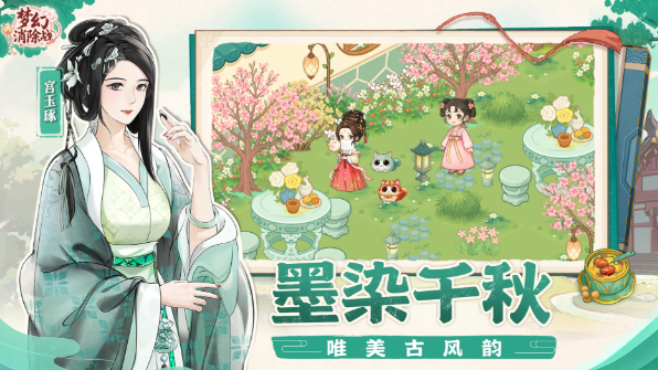 夢幻消除戰(zhàn)官方正版下載 夢幻消除戰(zhàn)免費下載地址