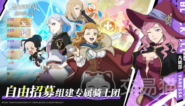 黑色四叶草魔法帝之道上线时间曝光 黑色四叶草魔法帝之道何时上线