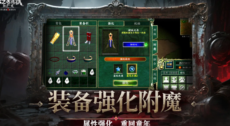 天之煉獄歸來公測時間爆料 天之煉獄歸來什么時候上線呢