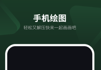 畫畫軟件有哪些 好用的繪畫軟件分享