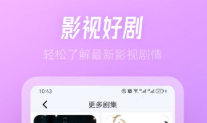免費追劇軟件哪個好 好用的追劇軟件分享