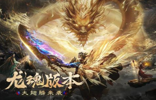 流行的打怪升級的游戲有哪些 2025好玩的打怪升級手游大全