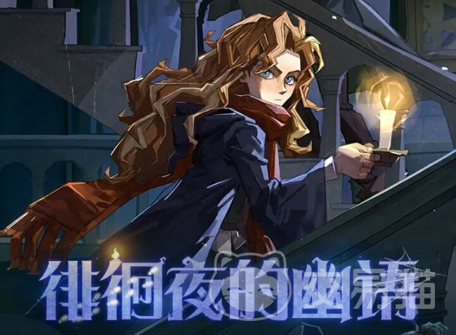 哈利波特魔法觉醒万圣节活动时间曝光 哈利波特魔法觉醒万圣节活动内容前瞻