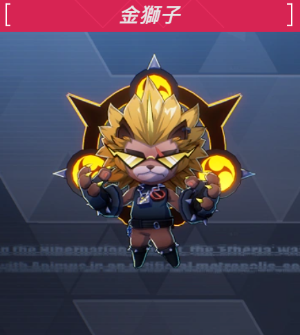 伊瑟金獅子好用嗎 伊瑟手游金獅子實戰(zhàn)攻略