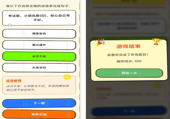 不需要氪金的手游有什么 2025免費的手游下載盤點