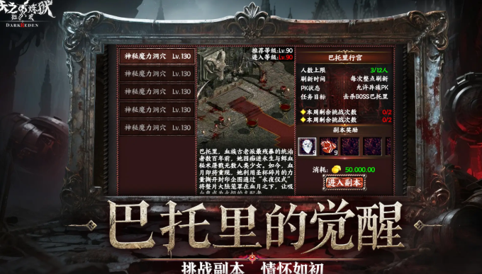 天之煉獄歸來下載最新途徑 天之煉獄歸來預約地址爆料