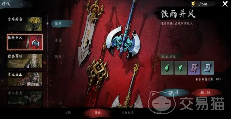 虚无之印武器选择推荐 虚无之印手游最强武器搭配指南