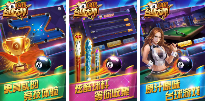受歡迎的臺球單機游戲有哪些 2025耐玩的臺球手游排名