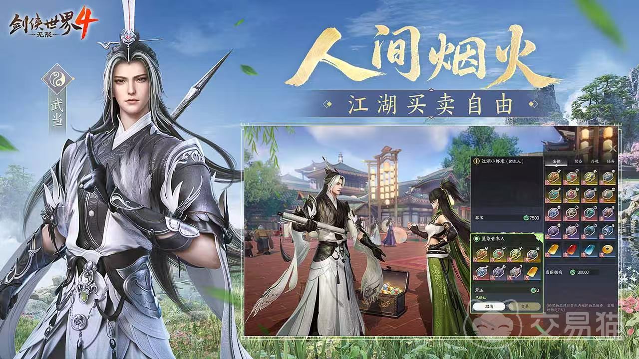 剑侠世界4无限 是手游还是端游?全面解析游戏类型与玩法特色
剑侠世界4无限 玩法揭秘:移动端武侠新体验与跨平台可能性探讨