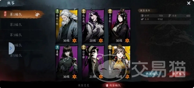 虚无之印侠客选择推荐 虚无之印手游角色搭配技巧