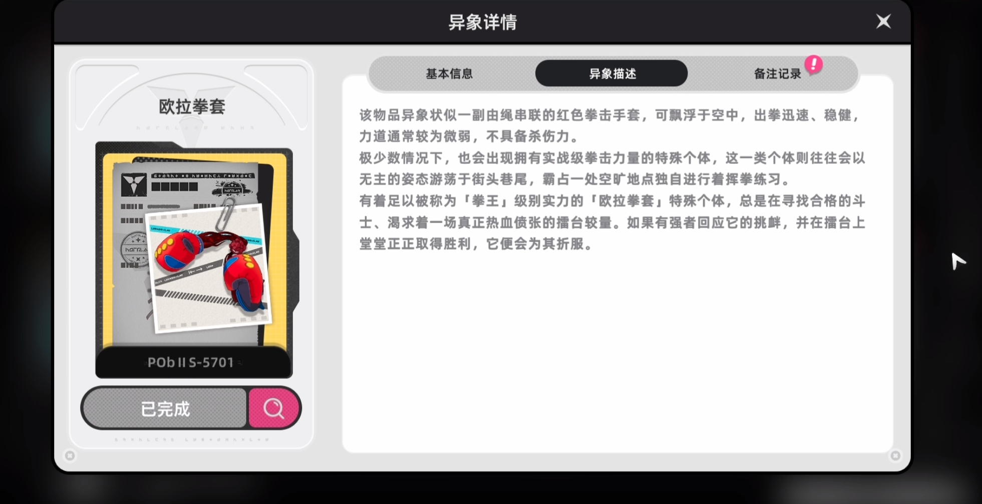 異環(huán)鑒別等級怎么判定 異環(huán)異象等級鑒別教程指南