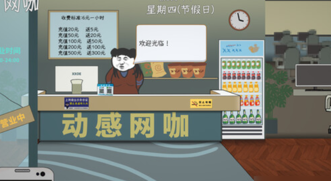 中國(guó)式網(wǎng)游手機(jī)版關(guān)服跑路結(jié)局怎么觸發(fā) 關(guān)服跑路結(jié)局條件