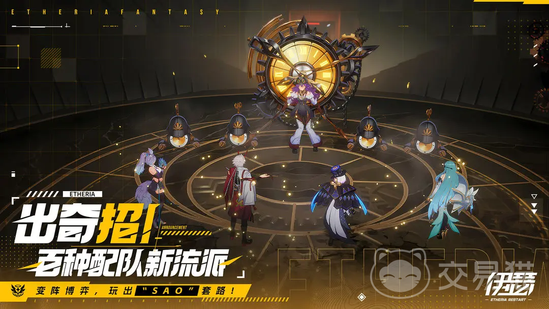 伊瑟手游能交易吗 伊瑟手游交易系统详细介绍